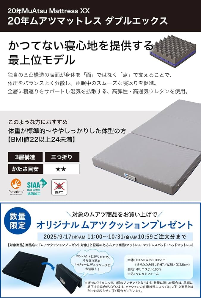 Amazon｜【ムアツクッションプレゼント対象】 昭和西川 20年